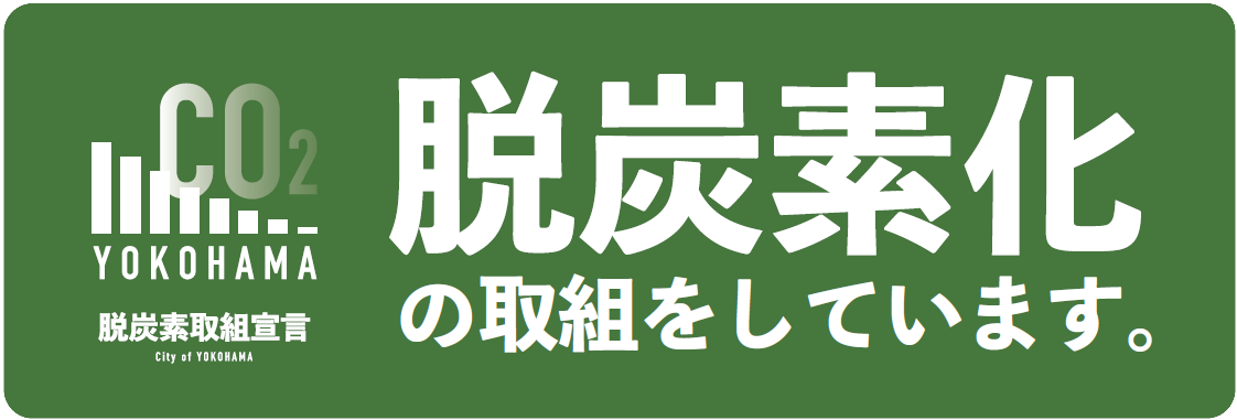 脱炭素　ロゴ